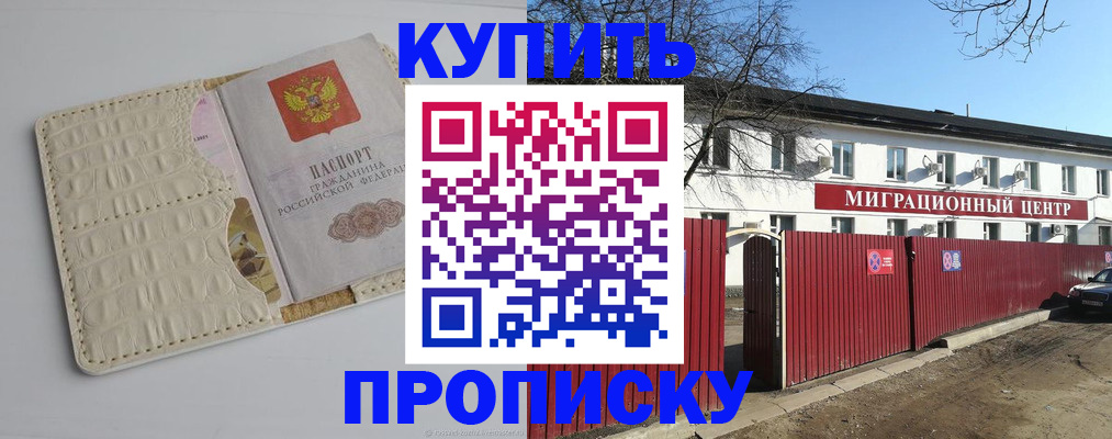 миграционный учет в Комсомольске-на-Амуре